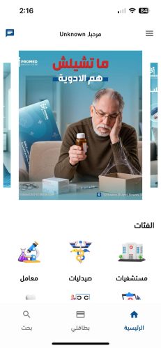 لقطة من تطبيق بروميد 1