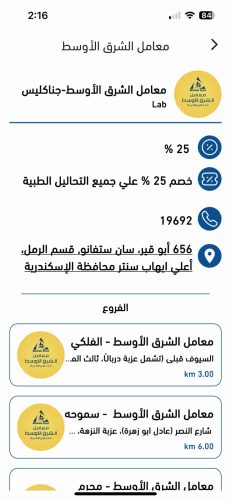 لقطة من تطبيق بروميد 2