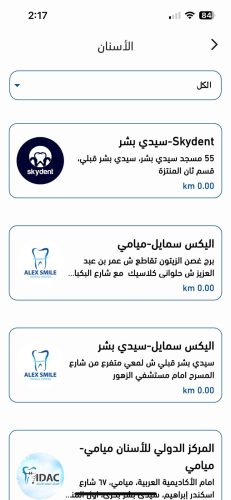 لقطة من تطبيق بروميد 3