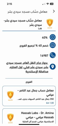 لقطة من تطبيق بروميد 4
